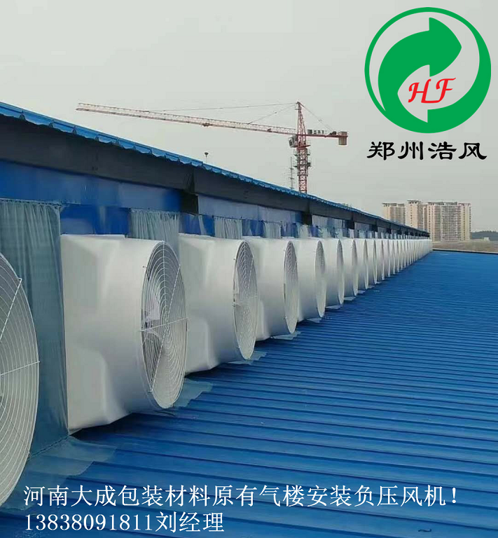 河南大成包裝材料有限公司車(chē)間通風(fēng)工程